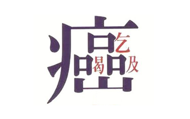 人造板甲醛污染